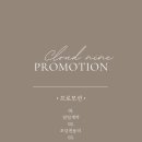 클라우드나인