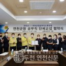 연천군청 공무직 노동조합 이미지