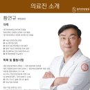 경희기운찬한의원 이미지