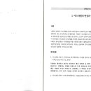 다락방교재 출애굽기 제 1 과 이스라엘의 번성과 압제 (출 1:1-22) (전체 1-14번) 이미지