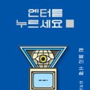 엔터컴퓨터 이미지