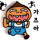 오메꼬꼬 네이버블로그