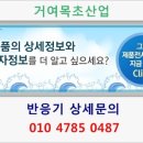 거여목초산업 이미지