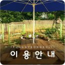 풍경소리민박 이미지