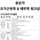 요가쏘울 이미지