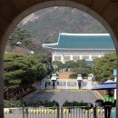 (주)대맥건설 | (1)이성우의 청와대와 주변의 역사·문화 이야기(1)청와대는 언제부터 왕궁터였나