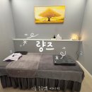 기혈 순환 마사지 | 기흥 마사지 중국정통 마사지샵 량즈ㅣ용인 동백동 전신마사지 후기