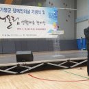 경기도지체장애인협회가평군지회 이미지