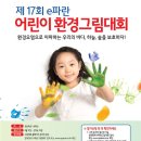 파란환경 이미지