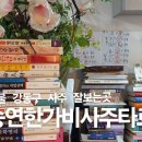 한가비미용실 | 강동구 사주&타로 잘보는곳 ♡송연한가비사주타로♡