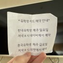 중국 유학 준비하기