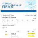 [공기업 보건관리자 채용]_한국남동발전 보건관리자 채용공고/간호사채용/파일첨부