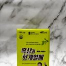 (주)진생바이팜 이미지