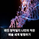 특별한 나만의 레진악세사리 | 레진 창작일지 나만의 작은 예술 세계 탐험하기