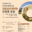 인하대학교 교육대학원 이미지