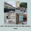 제부도 워터월드 펜션 | 제부도 가성비 좋은 숙소 가족 커플 친구와 가기 좋은 펜션 워터월드 | 바베큐(내돈내산)
