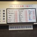 함흥감자탕 이미지