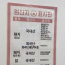 최고당돈가스(신금호점)