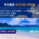 부산비치관광호텔 이미지