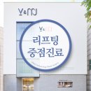 엠제이(MJ)올피부과의원 | 결혼 앞둔 예신 필수! V&amp;MJ 울쎄라 400샷 + 리쥬란 힐러 내돈내산 후기