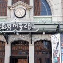 조세박물관 1층 회의실, 로비, 전시실 복도 | 서울역 호텔사회 후기