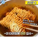 백종원의 1분 간단 라볶이 이미지