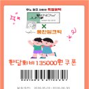 웅진학원