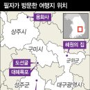 여행작가 20년 해도 안 가본 곳이 이렇게나…일단 떠났다
