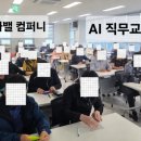 봄비컴퍼니 | 워라밸 컴퍼니 AI 직무교육 프로그램