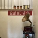 광장 다방