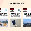 장수묵국수 | 2024년 자체 연말결산 시리즈 (올해의 여행, 올해의 맛집, 올해의 과자, 올해의 공연)