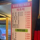 싹쓰리삼겹살 이미지