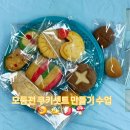 풍요로(서) | 풍요로운 추석활동 &#34;모둠전쿠키셋트만들기&#34;로 가득 채워봅니다!