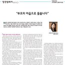 벼리마을(안양시장애인보호작업장) | “부모의 마음으로 돌봅니다” - 장애인부모회 안양시지부 박현숙 회장