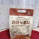 라라유통판매 | 달콤누룽지 내돈내산 간식후기 라라누룽지