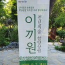 상림관리사 이미지