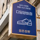 점촌역전상점가 이미지