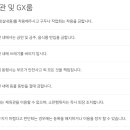 올림픽기념 국민생활관 체육관 이미지