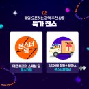 몬스터방방