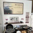 저단58 | [안산] 김치찌개 맛집 “초부리김치찌개 고잔본점” 후기