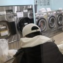 지나세탁소 이미지
