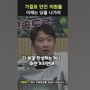 ﻿가결표 던진 의원들 이제는 당을 나가라 이미지