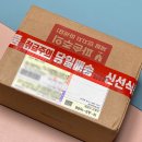 새콤달콤 맛있는 봉스마트 고당도 블랙라벨 오렌지 구매후기