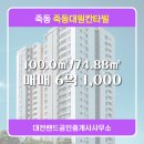 랜드공인중개사사무소 이미지