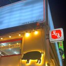 토담생삼겹살