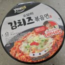 김**-67 | 오모리 김치찌개라면 vs 오모리 김치즈볶음면 후기