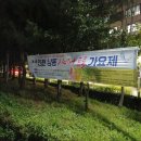 #제1회인천남동시니어트롯가요제 현수막. #거리현수막 이미지