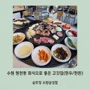 에이스농장 | [원천동 맛집] 수원 회식으로 좋은 숯뚜껑 수원삼성점 | 고깃집 추천
