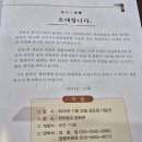 전주향교전국시조경창대회 이미지