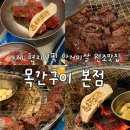 생마차거제 | [거제]거제 현지인들만 먹는 특수부위 안거미 맛집, ‘목간구이 꽉오리센타’ 내돈내산 추천후기